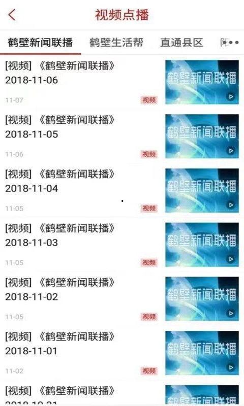 新闻爆料鹤壁新闻网最新,最新爆料揭示惊人内幕！